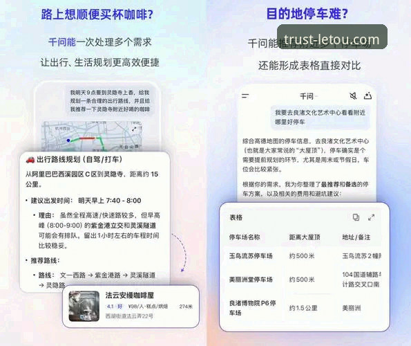 letou乐投APP安装攻略 深度揭秘:letou乐投APP安装攻略背后的完整生态